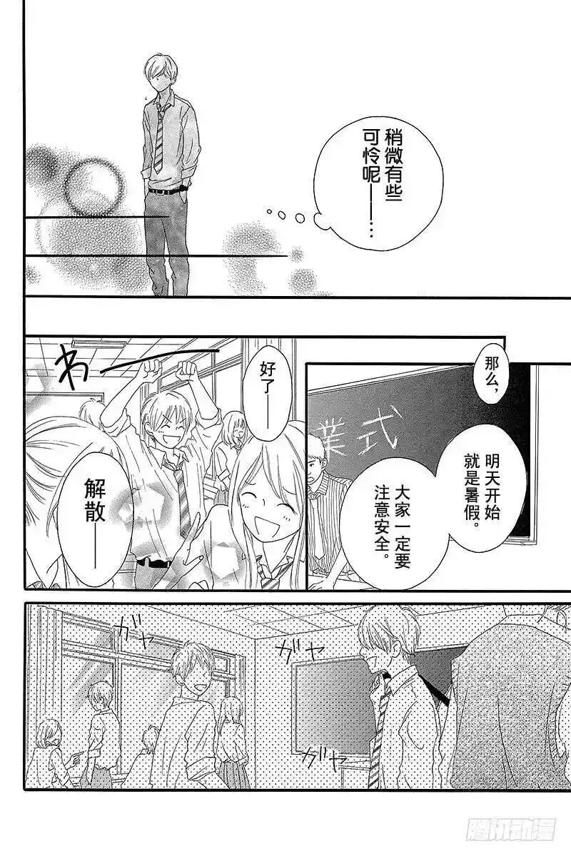 闪烁的西瓜有什么用漫画,PAGE.1430图