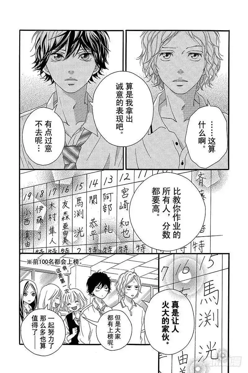 闪烁的西瓜有什么用漫画,PAGE.1426图