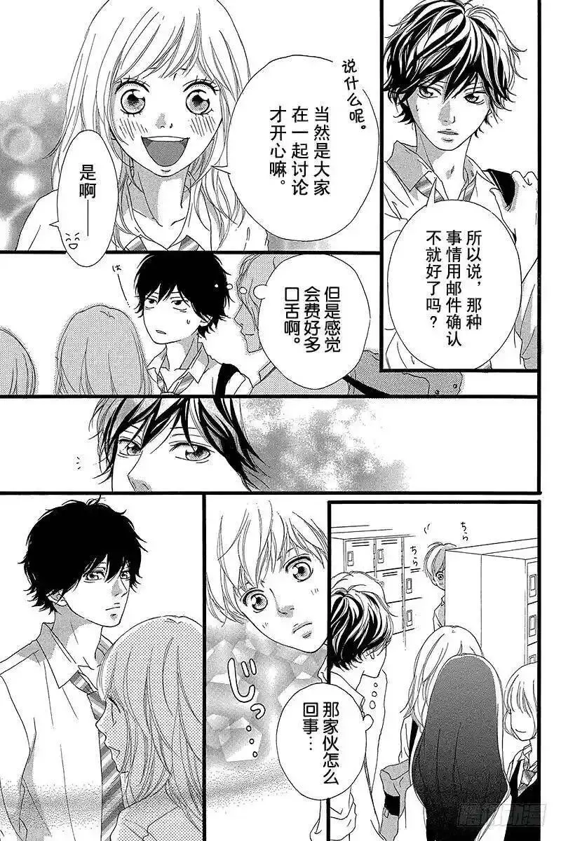 闪烁的西瓜有什么用漫画,PAGE.1439图