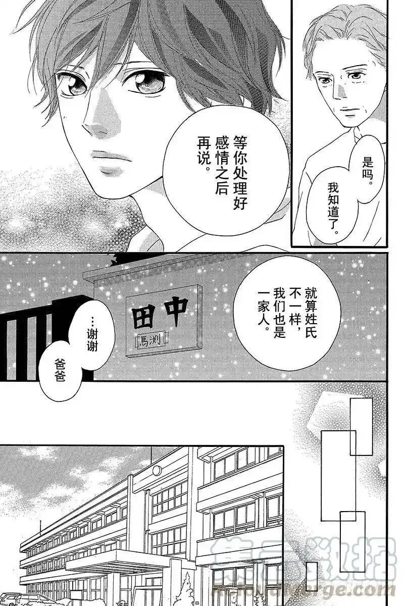 闪烁的西瓜有什么用漫画,PAGE.1419图