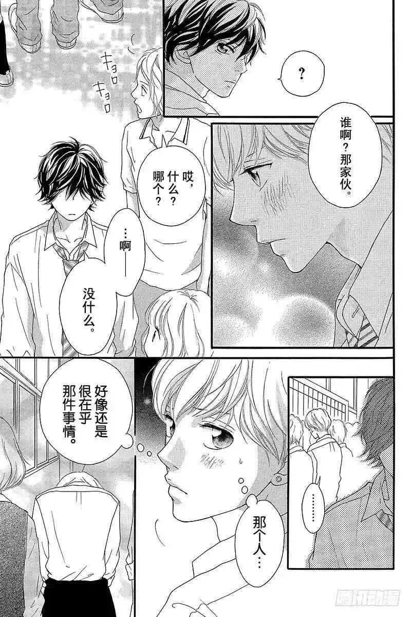 闪烁的西瓜有什么用漫画,PAGE.1429图