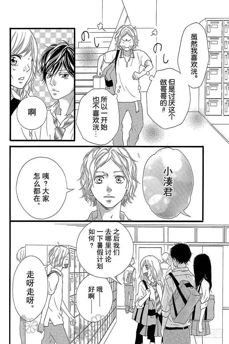 闪烁的西瓜有什么用漫画,PAGE.1438图