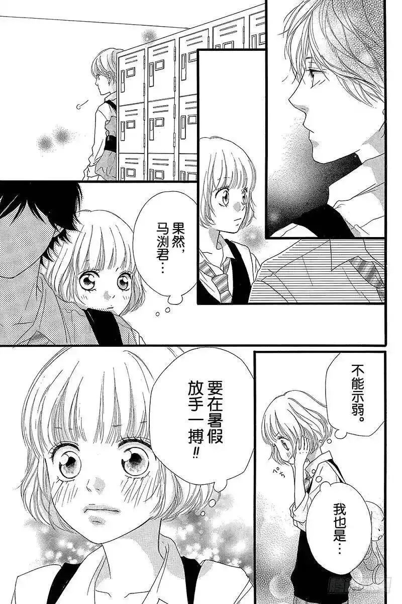 闪烁的西瓜有什么用漫画,PAGE.1441图