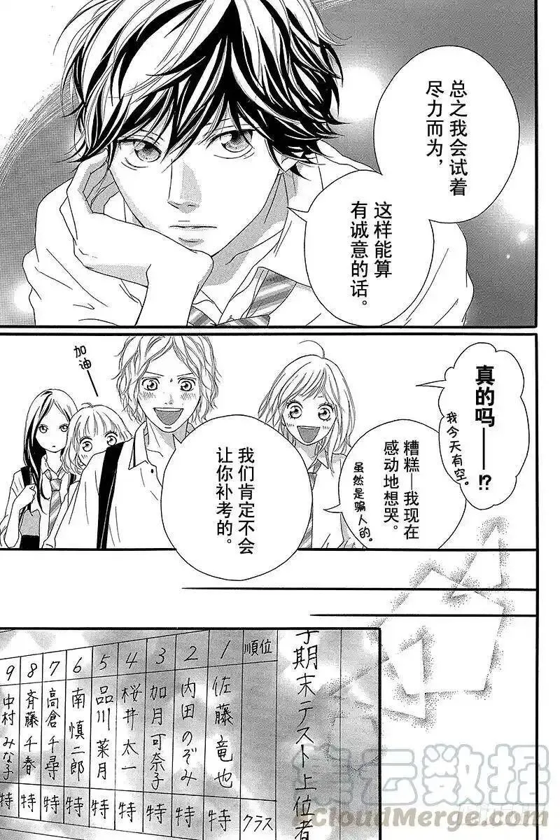 闪烁的西瓜有什么用漫画,PAGE.1425图