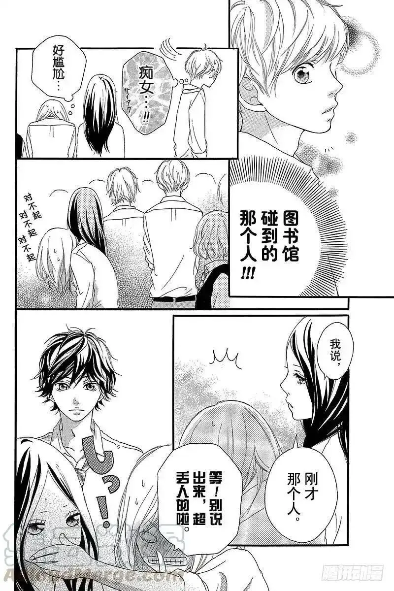 闪烁的西瓜有什么用漫画,PAGE.1428图