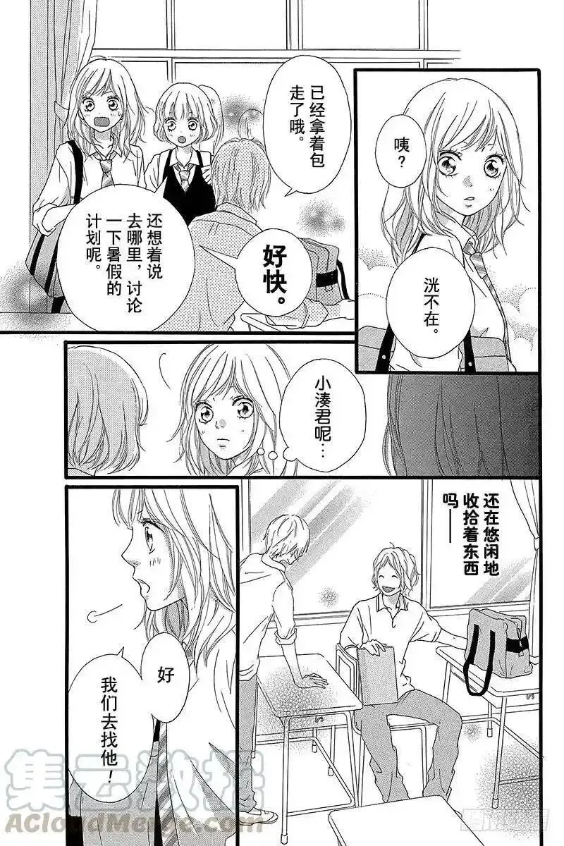 闪烁的西瓜有什么用漫画,PAGE.1431图