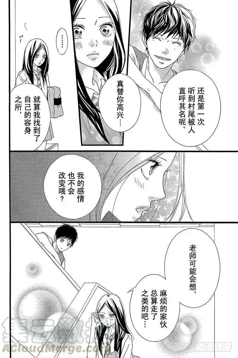 闪烁的西瓜有什么用漫画,PAGE.1434图