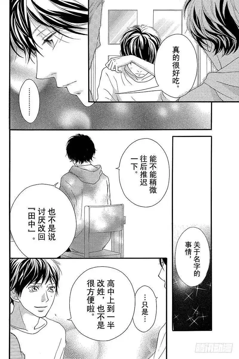 闪烁的西瓜有什么用漫画,PAGE.1418图