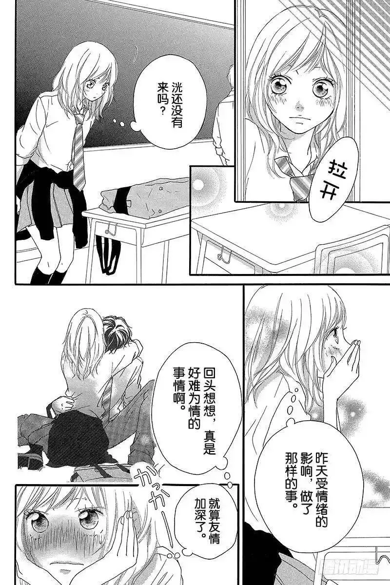 闪烁的西瓜有什么用漫画,PAGE.1420图