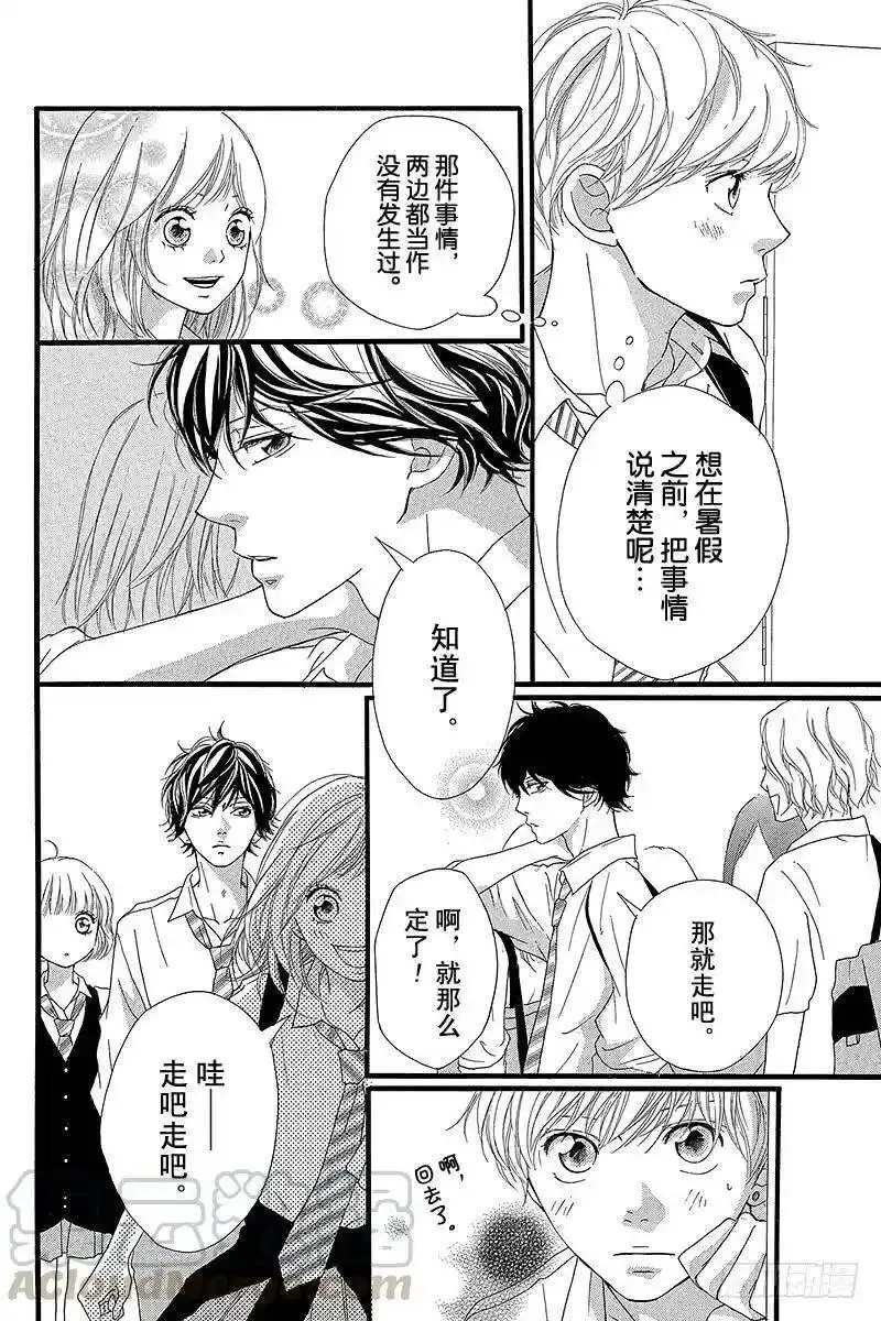 闪烁的西瓜有什么用漫画,PAGE.1440图