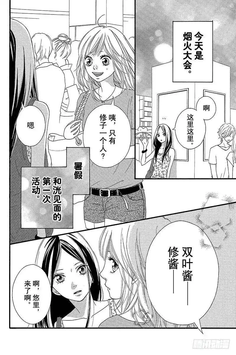 闪烁的西瓜有什么用漫画,PAGE.1445图