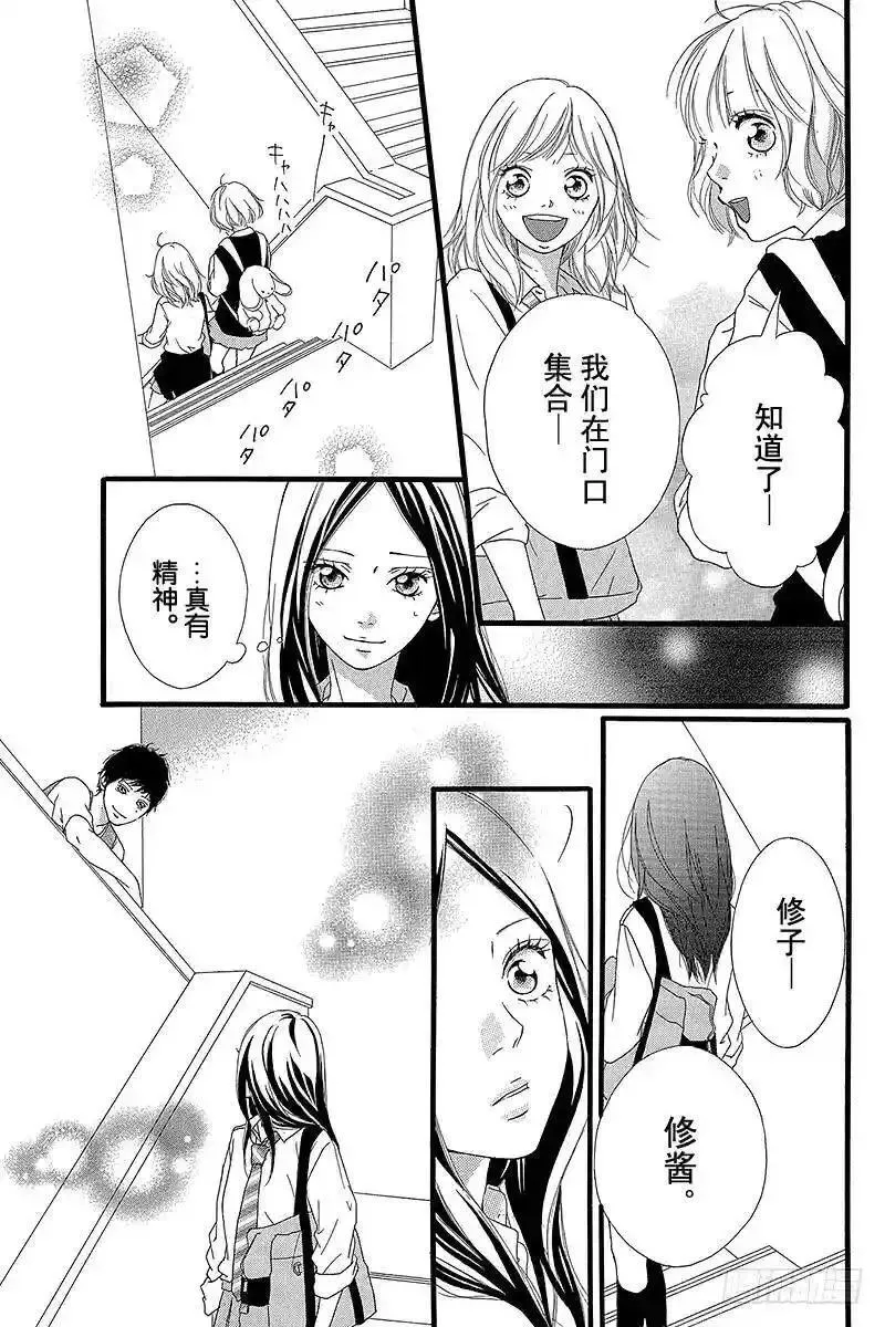 闪烁的西瓜有什么用漫画,PAGE.1433图