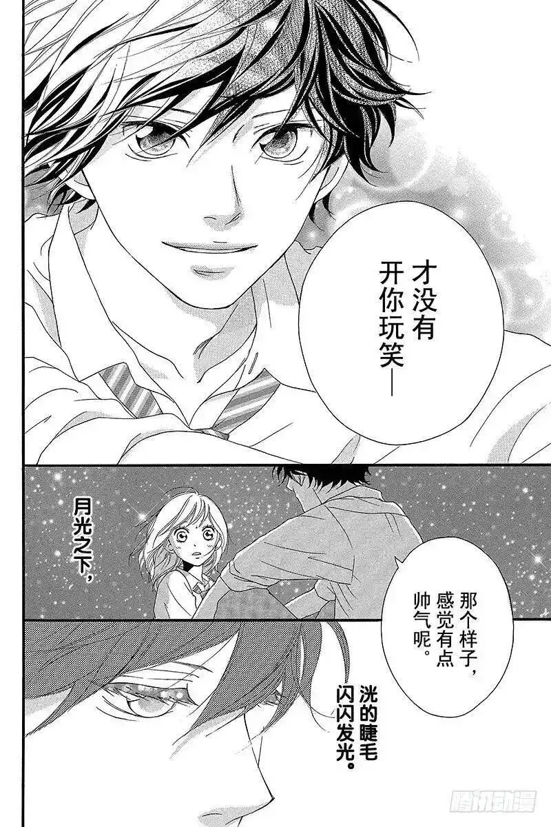 闪烁的西瓜有什么用漫画,PAGE.146图