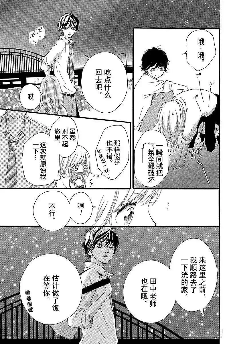 闪烁的西瓜有什么用漫画,PAGE.149图