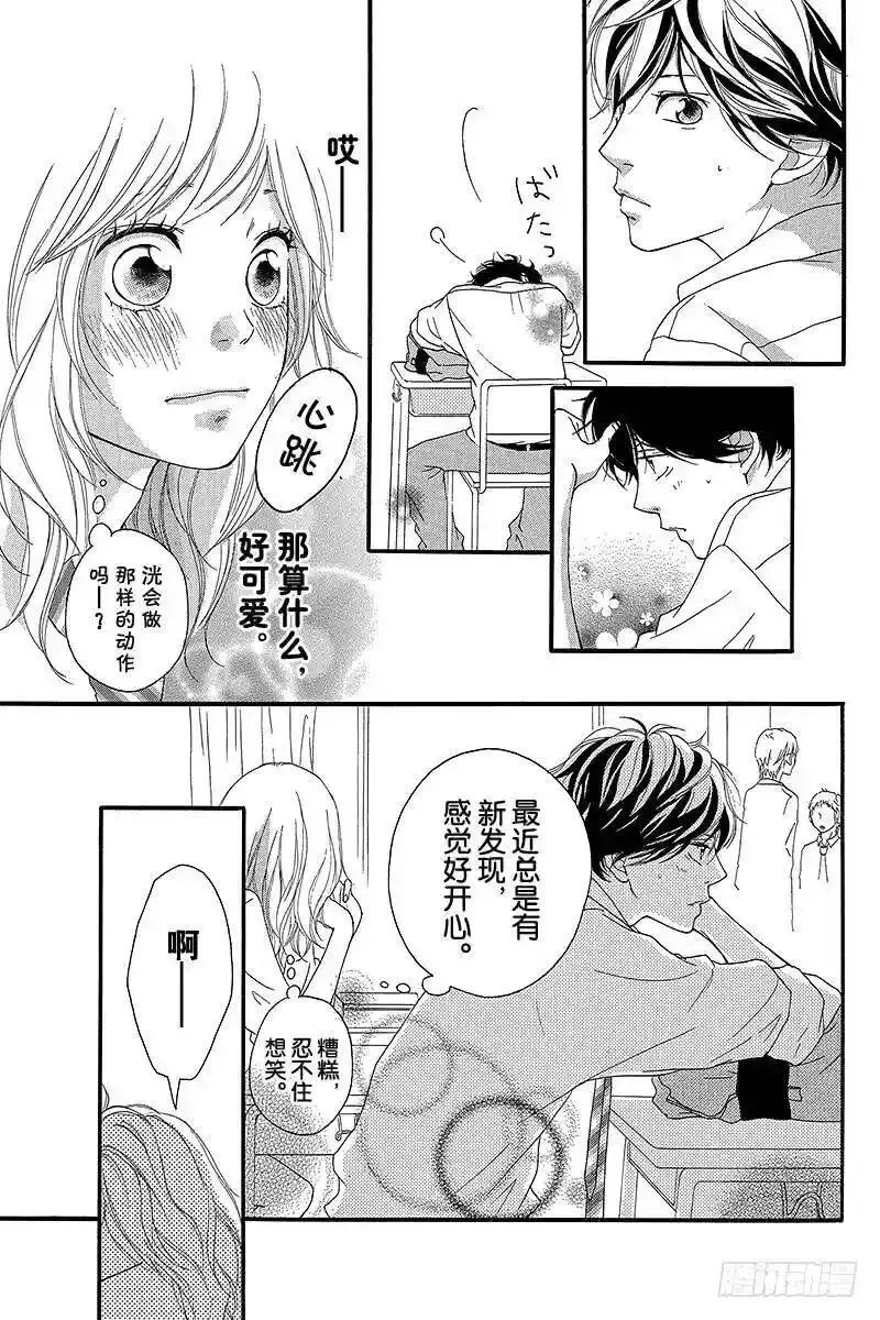 闪烁的西瓜有什么用漫画,PAGE.1423图