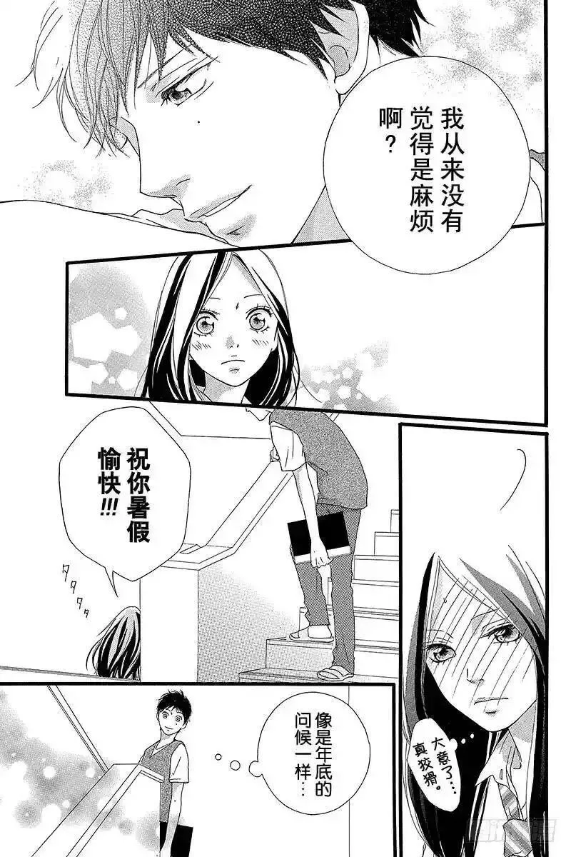 闪烁的西瓜有什么用漫画,PAGE.1435图