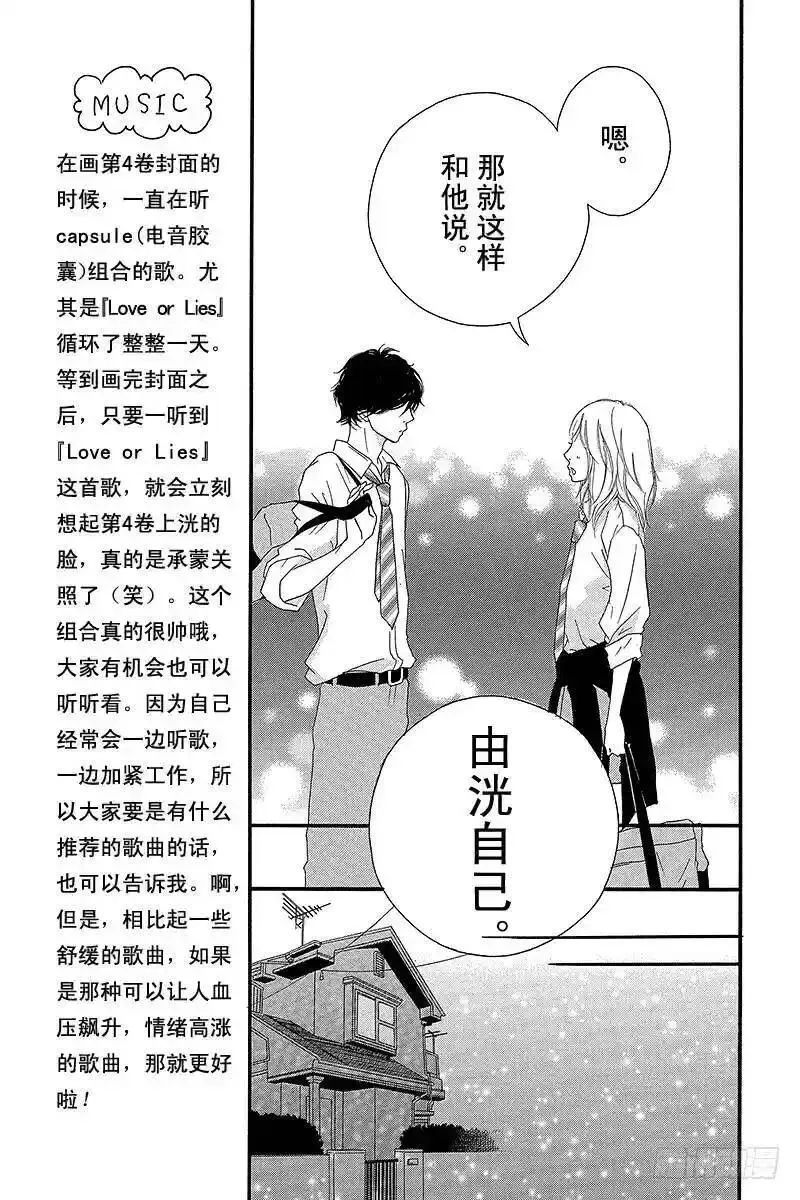 闪烁的西瓜有什么用漫画,PAGE.1411图