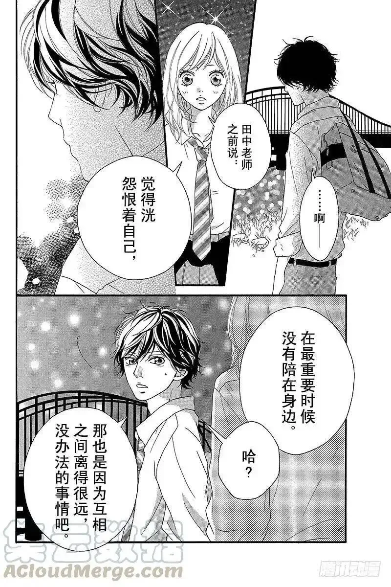 闪烁的西瓜有什么用漫画,PAGE.1410图