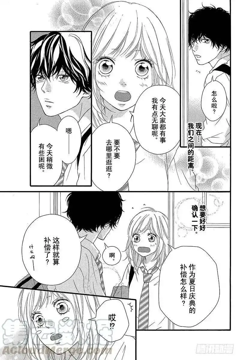 闪烁的西瓜有什么用漫画,PAGE.1713图