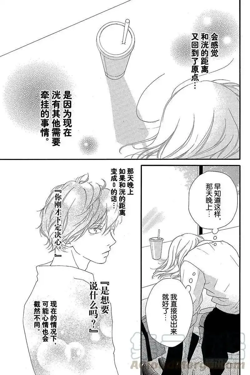 闪烁的西瓜有什么用漫画,PAGE.1733图