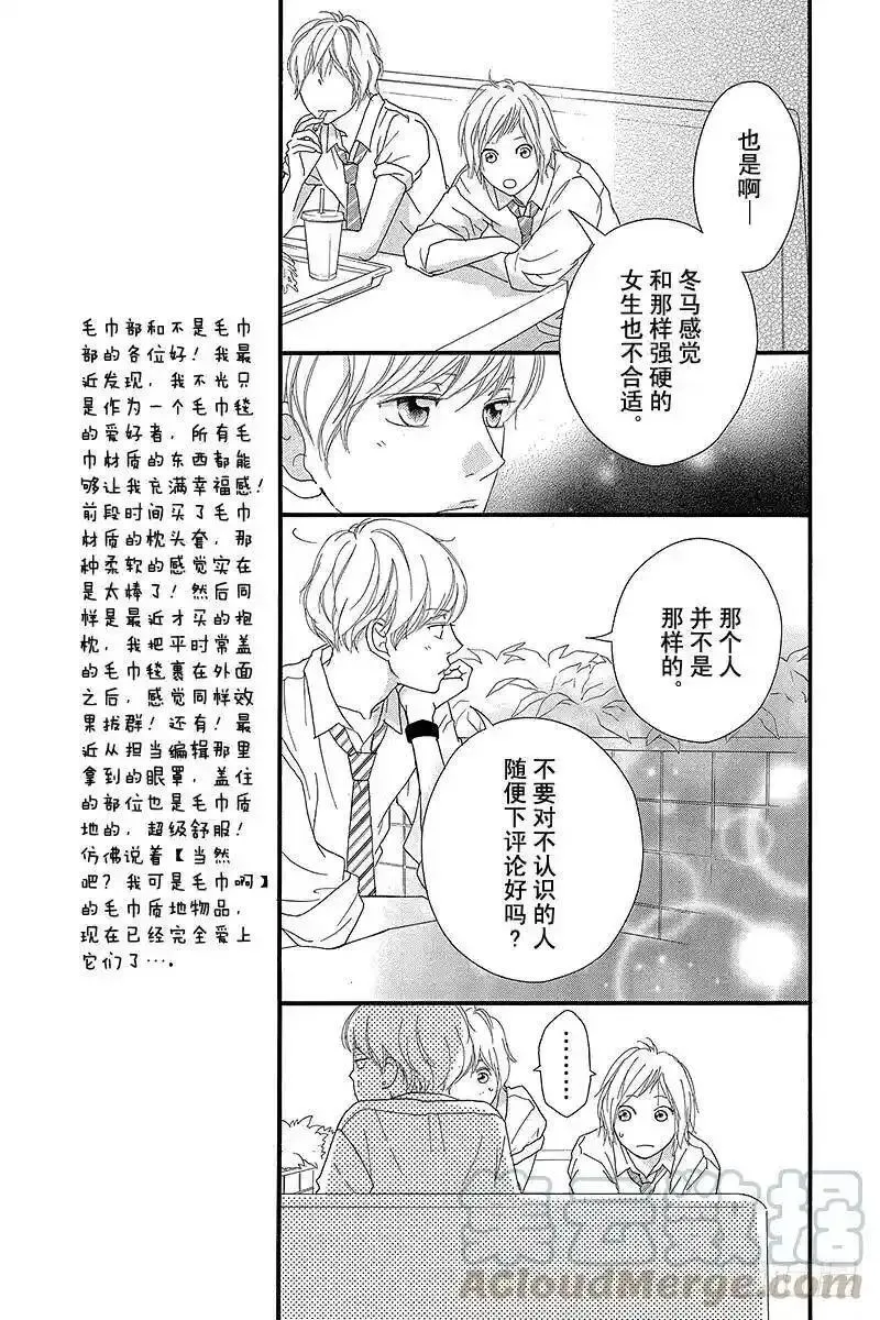 闪烁的西瓜有什么用漫画,PAGE.1717图