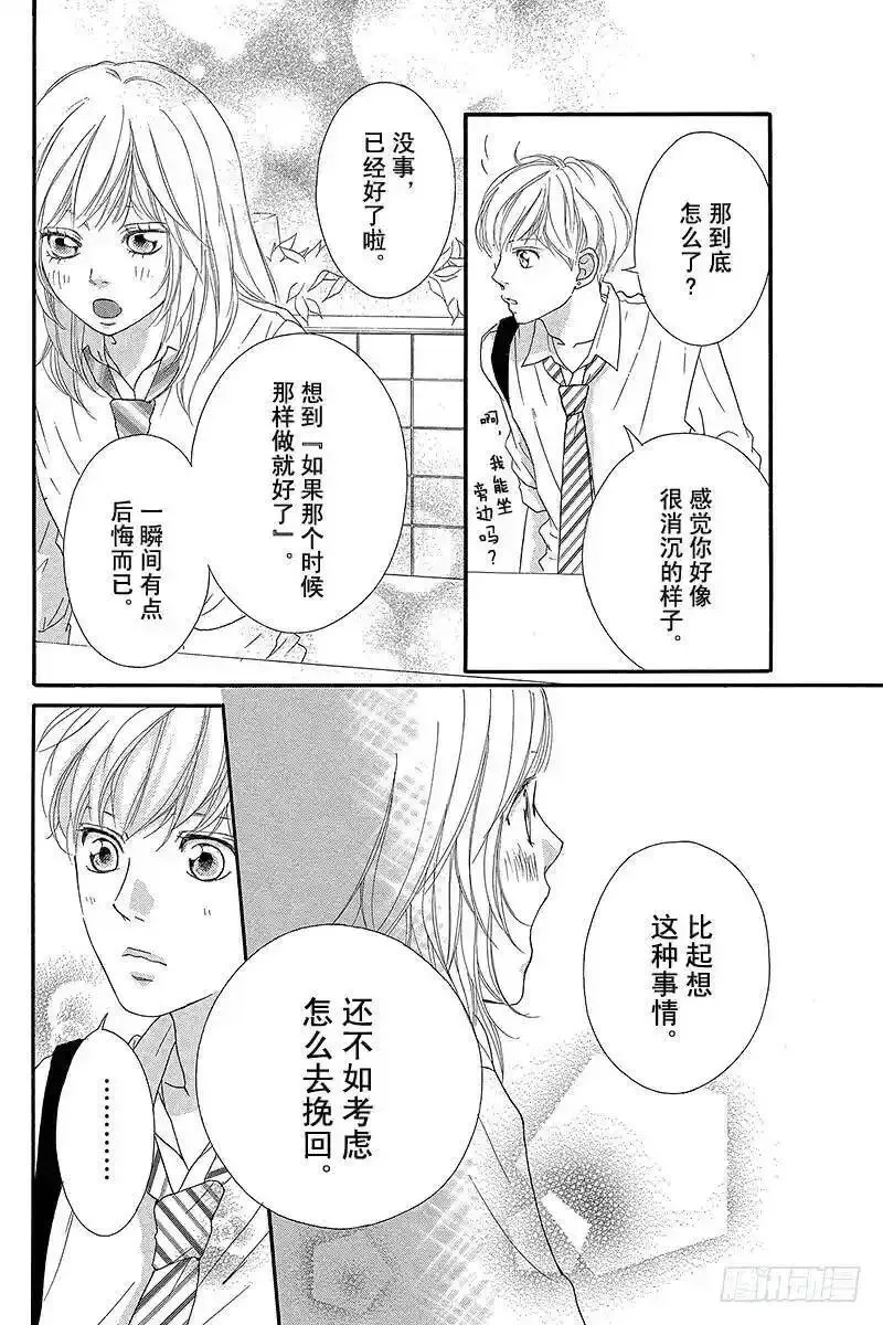 闪烁的西瓜有什么用漫画,PAGE.1736图