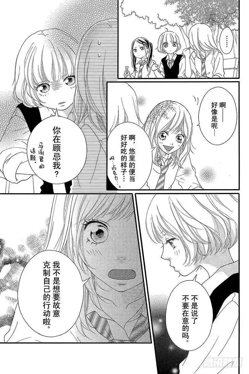 闪烁的西瓜有什么用漫画,PAGE.177图