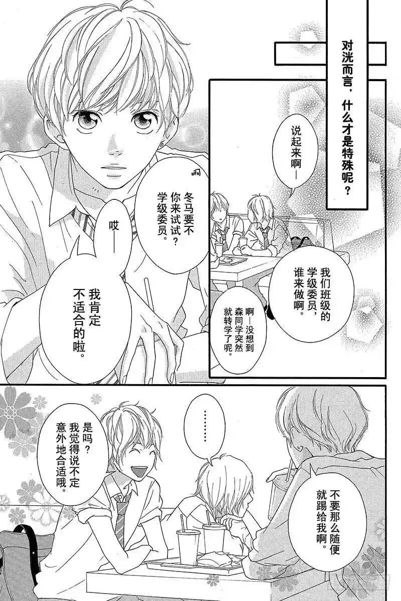 闪烁的西瓜有什么用漫画,PAGE.1715图