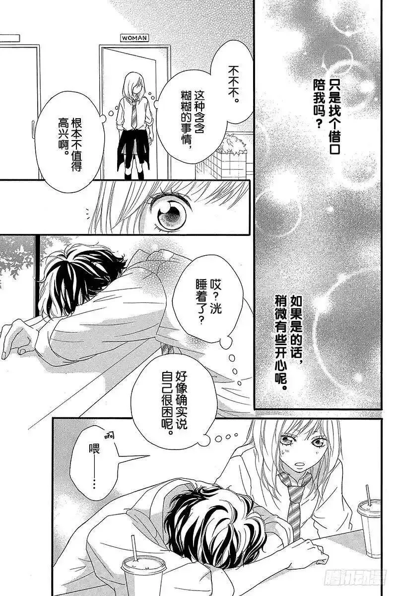 闪烁的西瓜有什么用漫画,PAGE.1719图