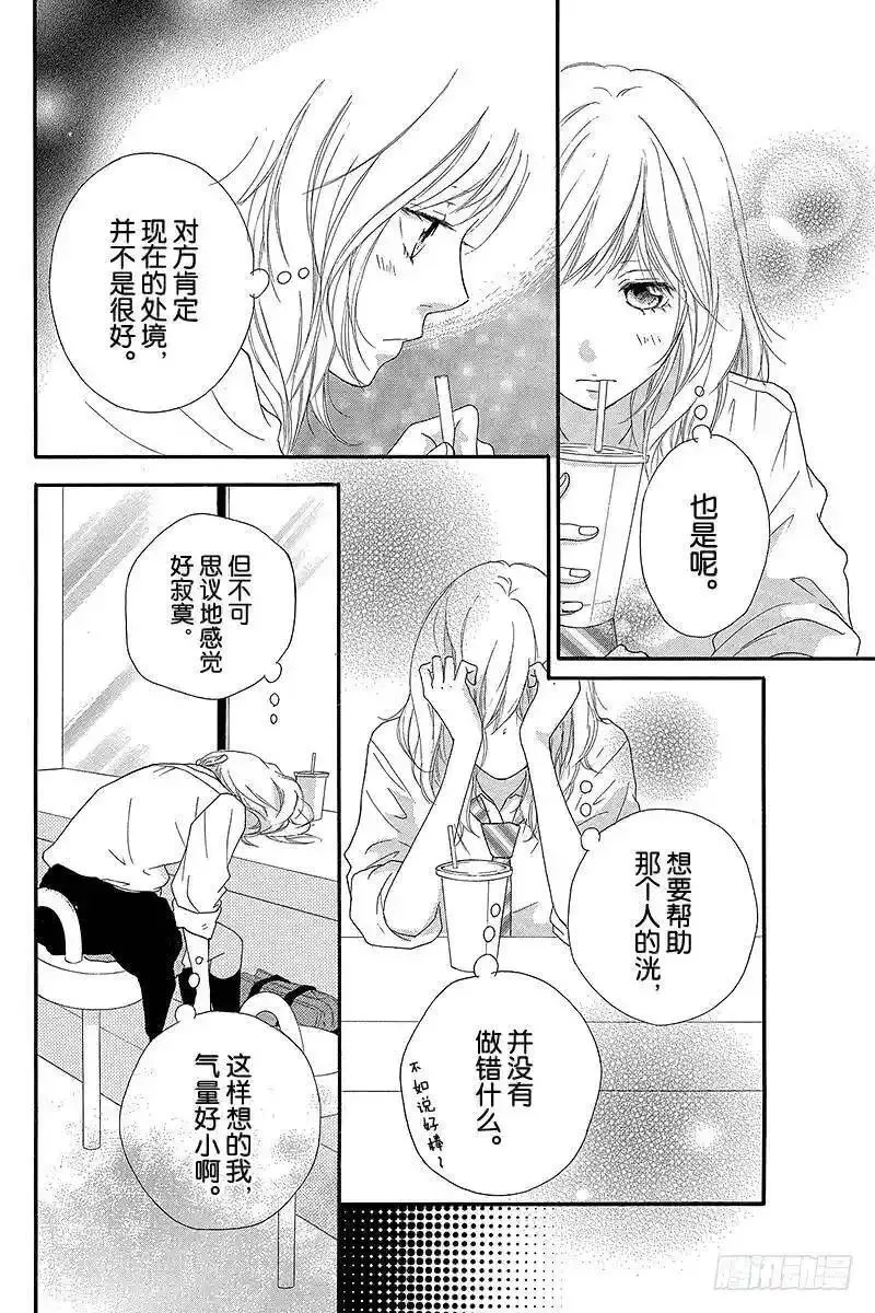 闪烁的西瓜有什么用漫画,PAGE.1730图