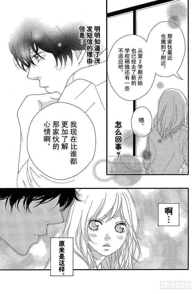 闪烁的西瓜有什么用漫画,PAGE.1727图