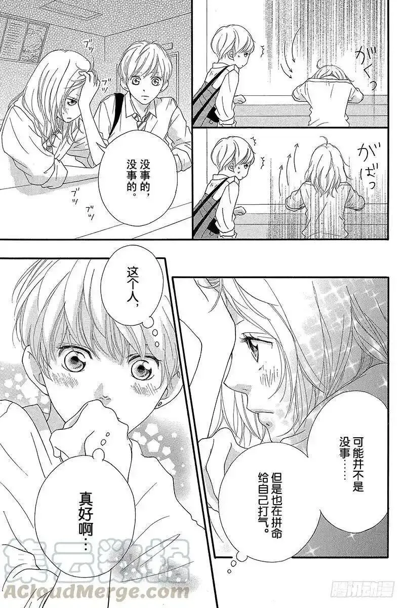 闪烁的西瓜有什么用漫画,PAGE.1737图