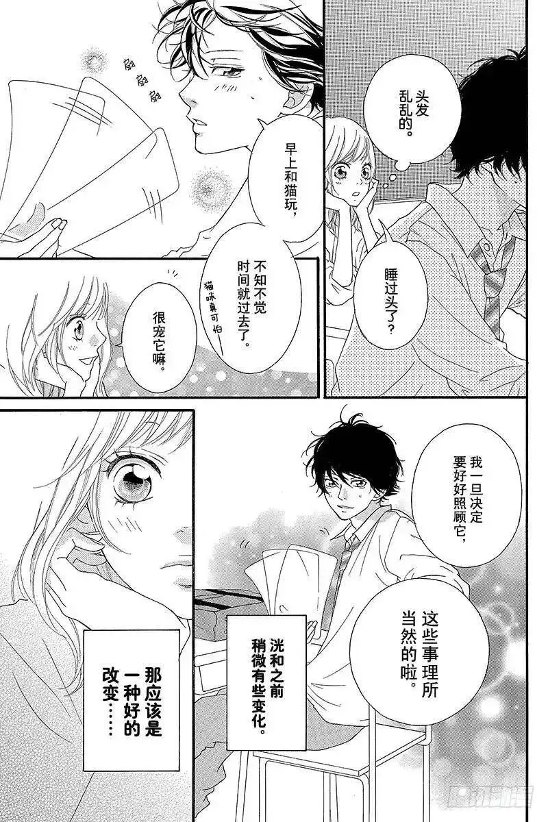 闪烁的西瓜有什么用漫画,PAGE.173图