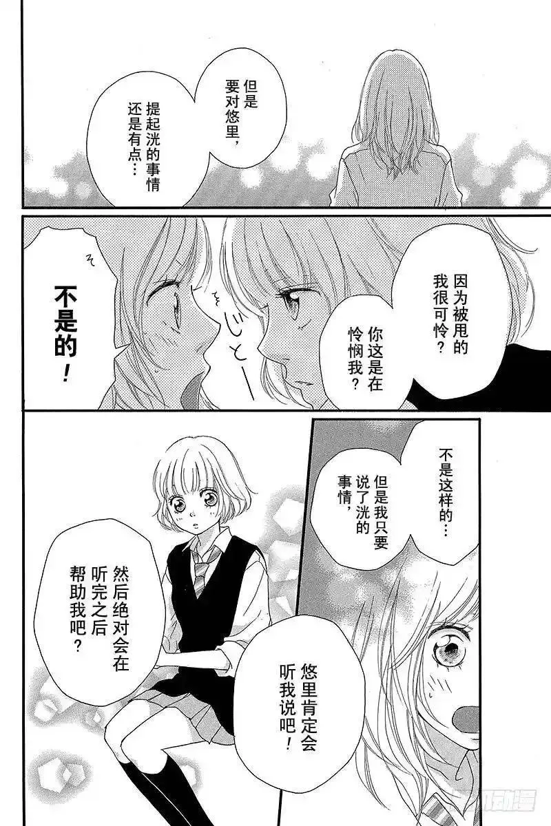 闪烁的西瓜有什么用漫画,PAGE.178图