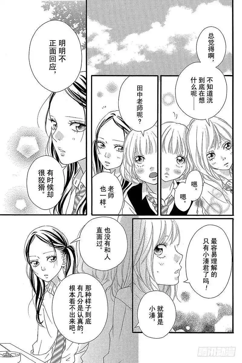 闪烁的西瓜有什么用漫画,PAGE.1711图