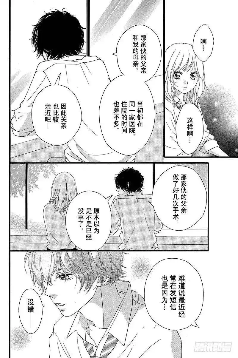 闪烁的西瓜有什么用漫画,PAGE.1726图