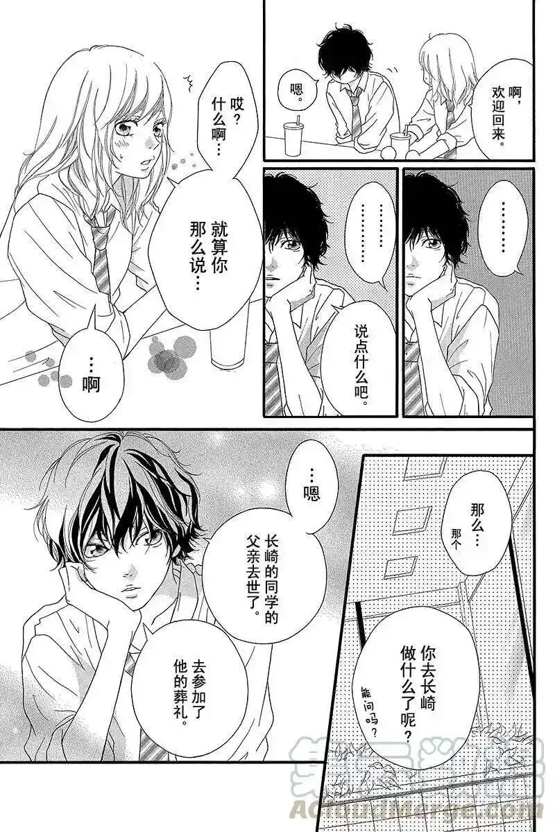 闪烁的西瓜有什么用漫画,PAGE.1725图