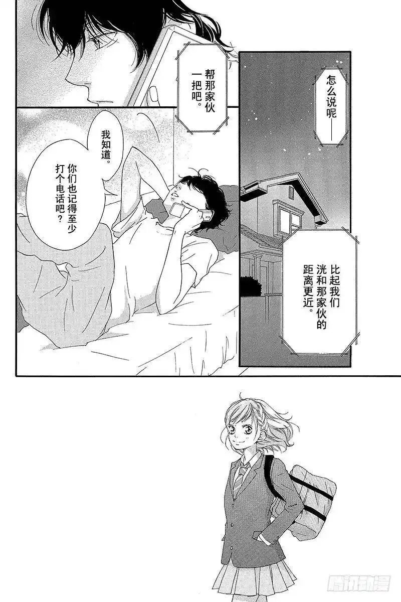 闪烁的西瓜有什么用漫画,PAGE.1747图