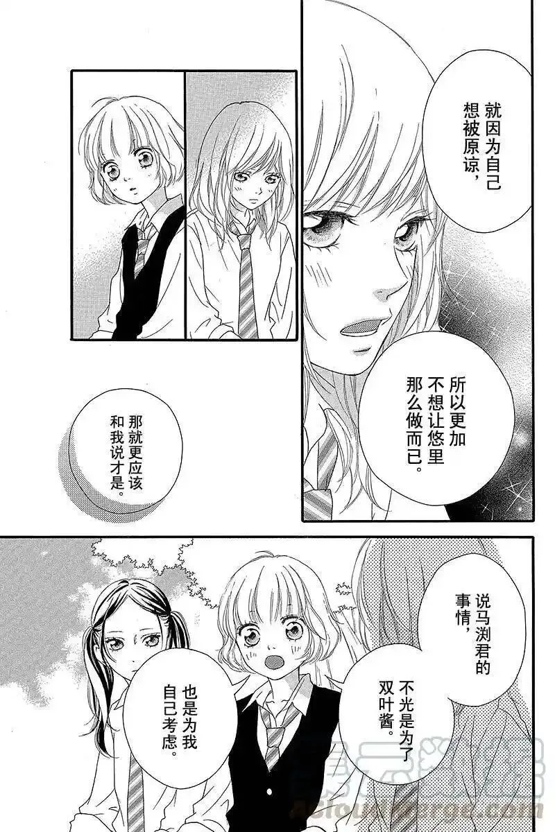 闪烁的西瓜有什么用漫画,PAGE.179图