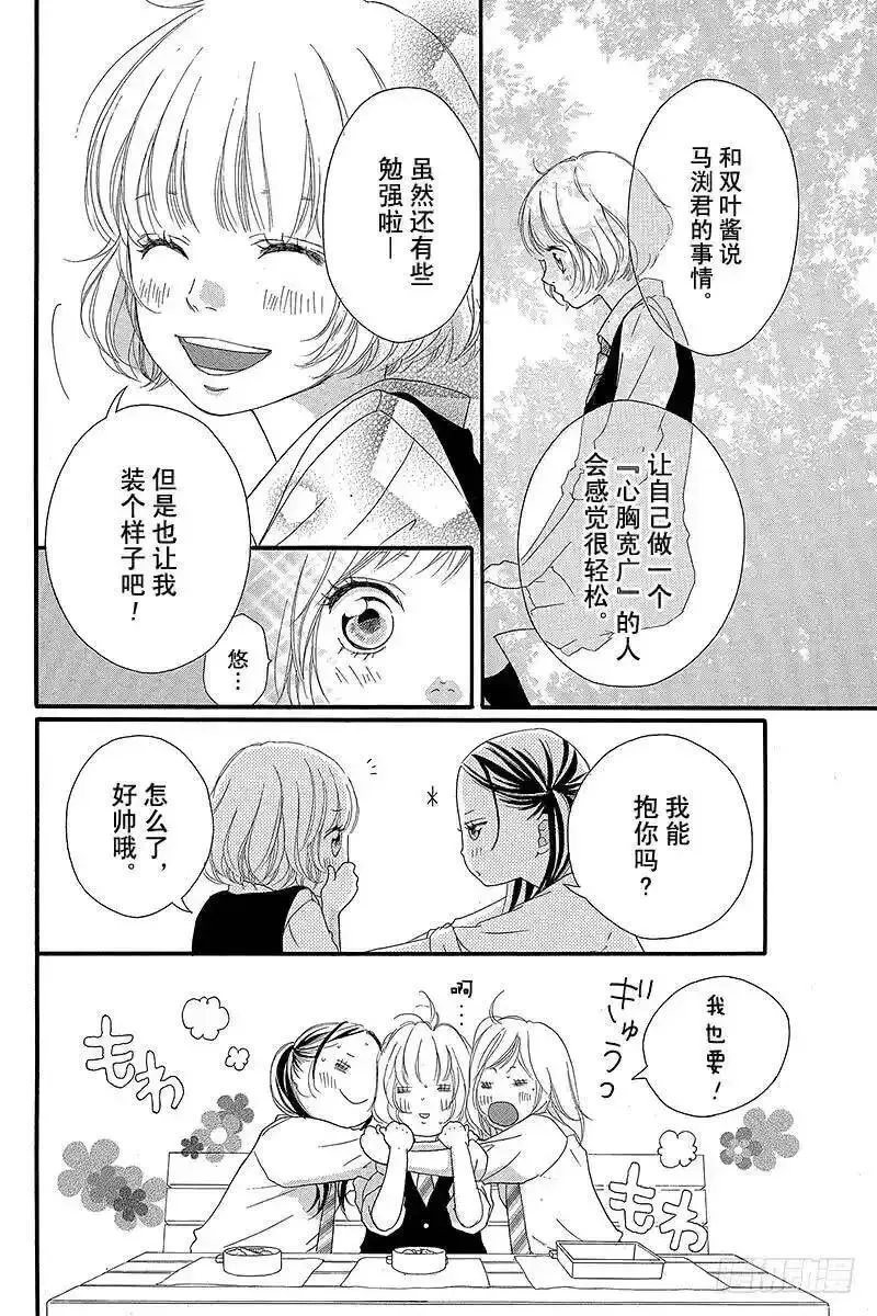 闪烁的西瓜有什么用漫画,PAGE.1710图