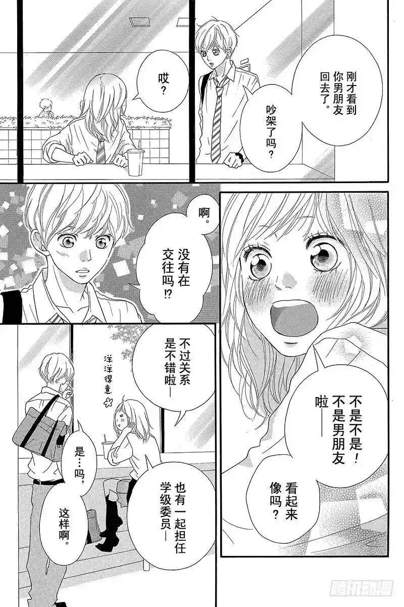 闪烁的西瓜有什么用漫画,PAGE.1735图