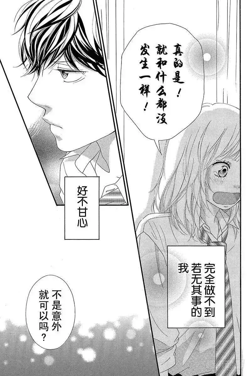 闪烁的青春漫画,PAGE.2135图