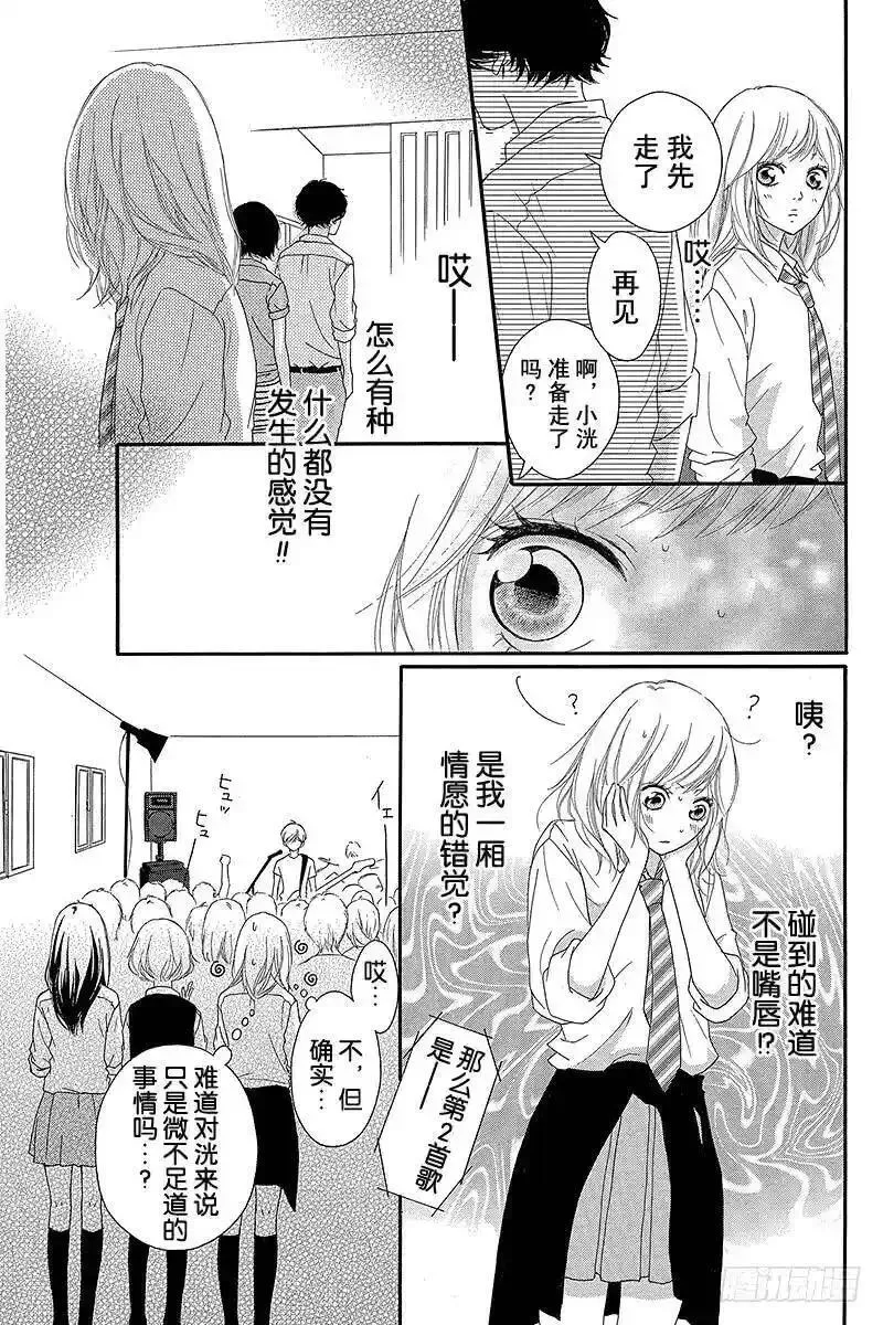 闪烁的青春漫画,PAGE.215图