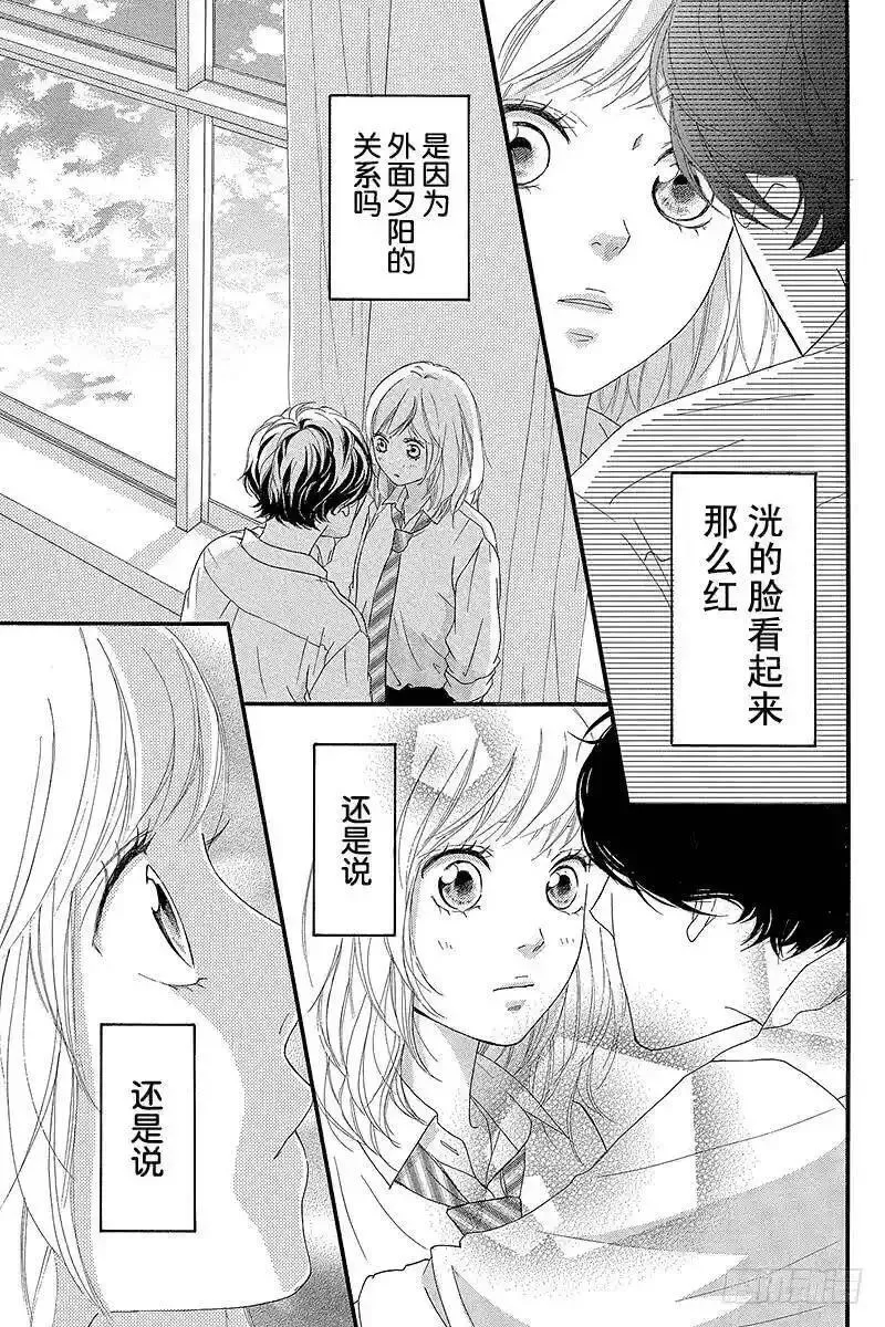 闪烁的青春漫画,PAGE.2139图