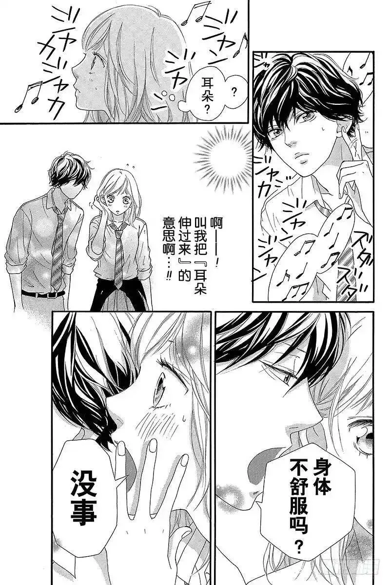 闪烁的青春漫画,PAGE.213图