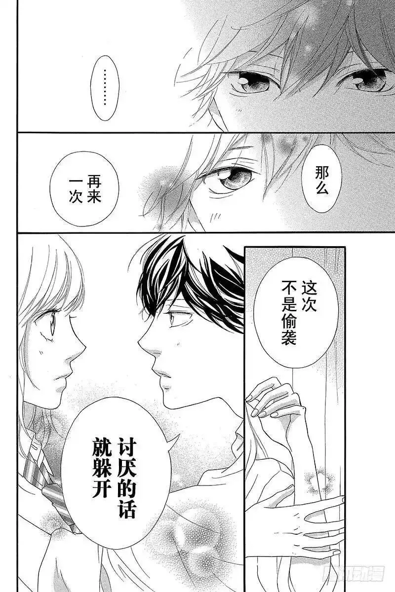 闪烁的青春漫画,PAGE.2138图