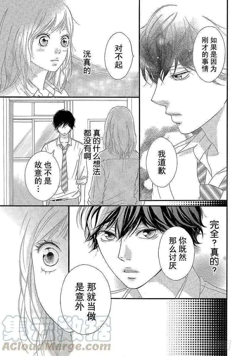 闪烁的青春漫画,PAGE.2131图