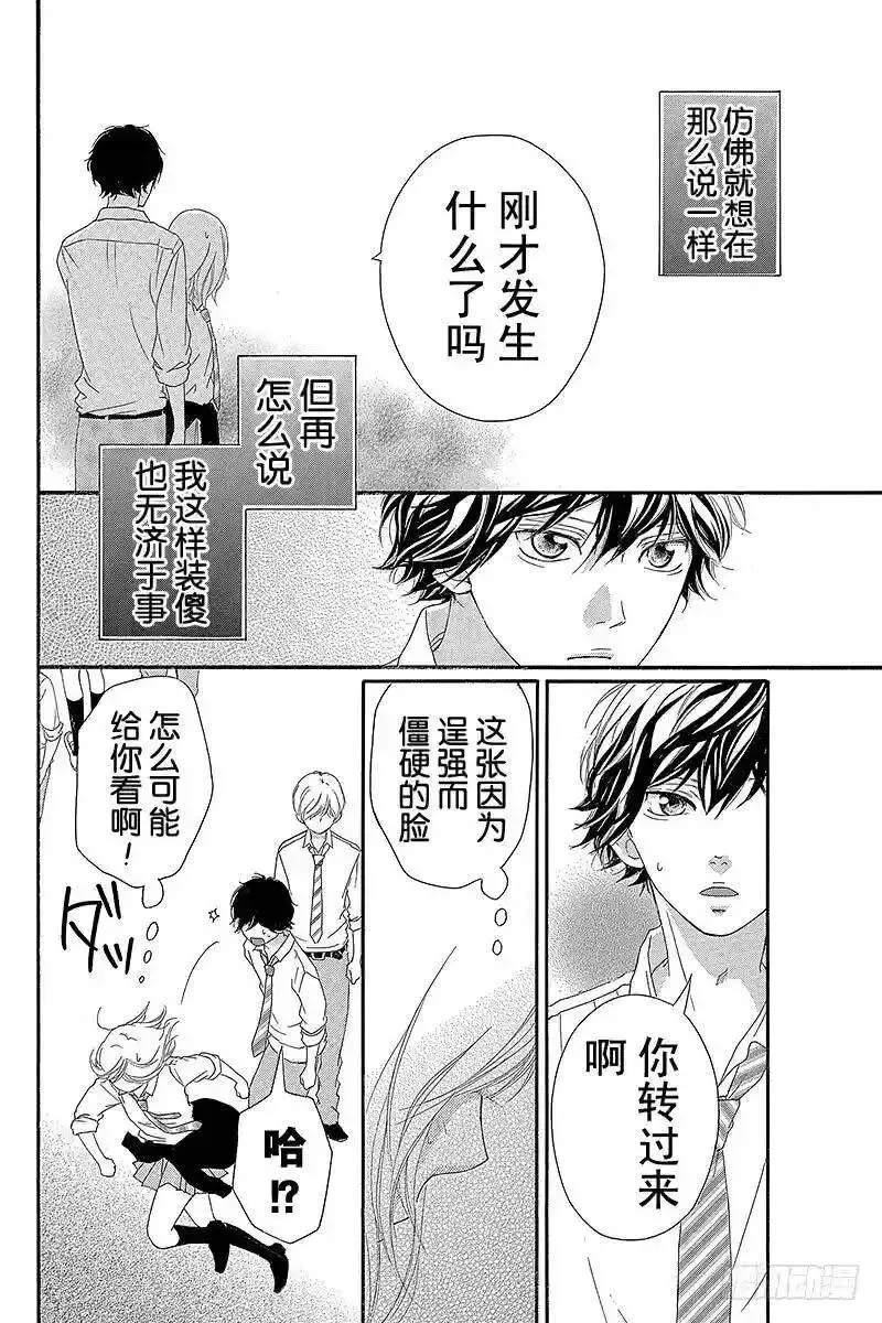 闪烁的青春漫画,PAGE.2126图