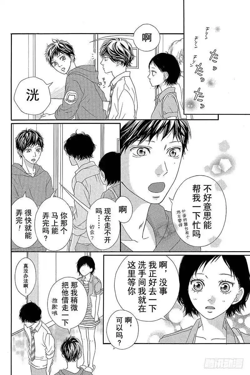 闪烁的青春漫画,PAGE.2114图