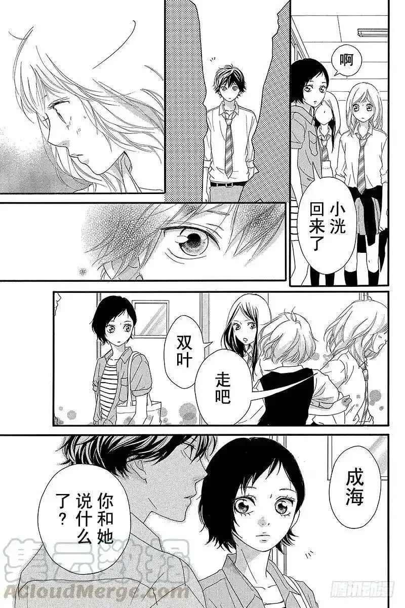 闪烁的青春漫画,PAGE.2119图